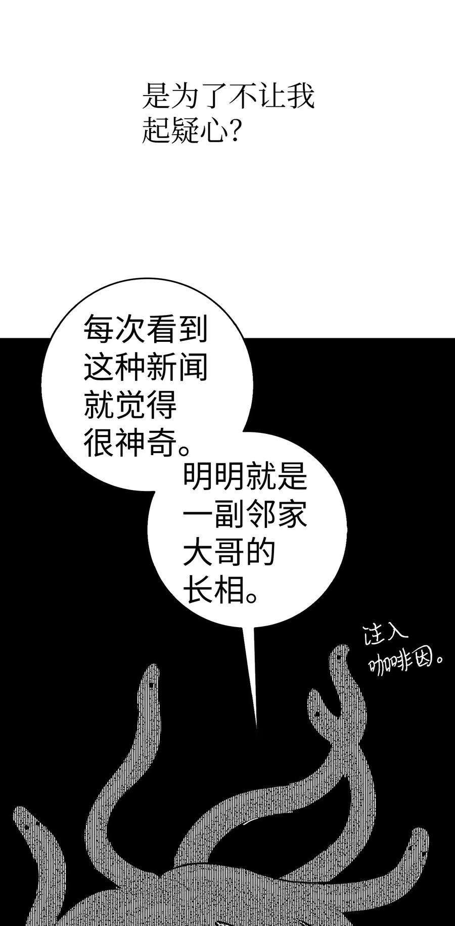 骷髅奶爸23 小偷
