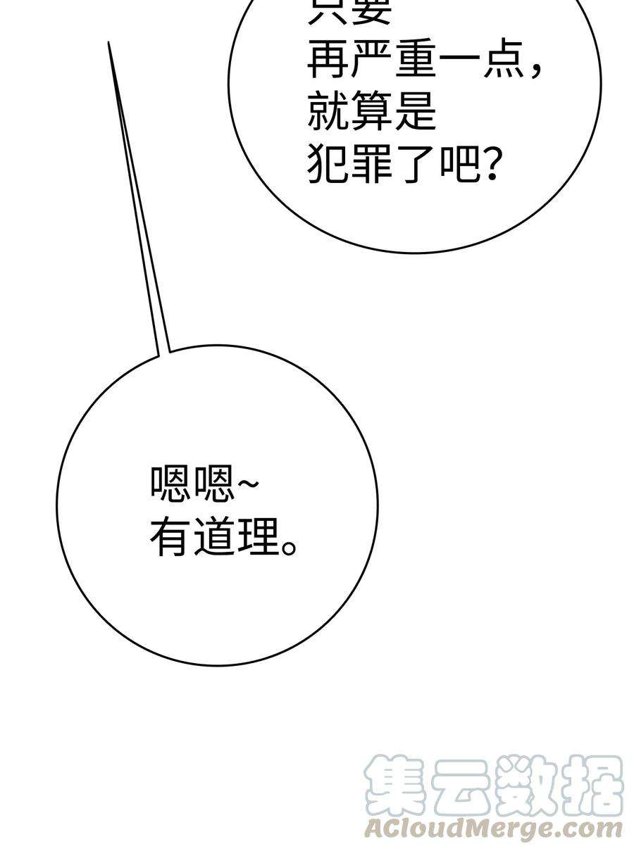 骷髅奶爸23 小偷