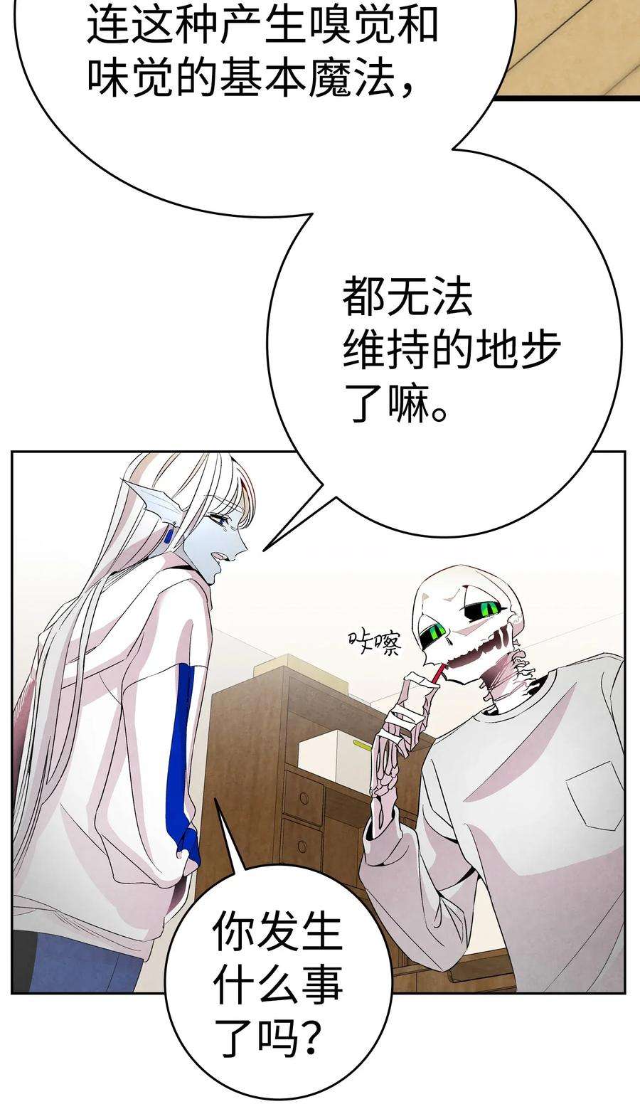 骷髅奶爸24 朋友
