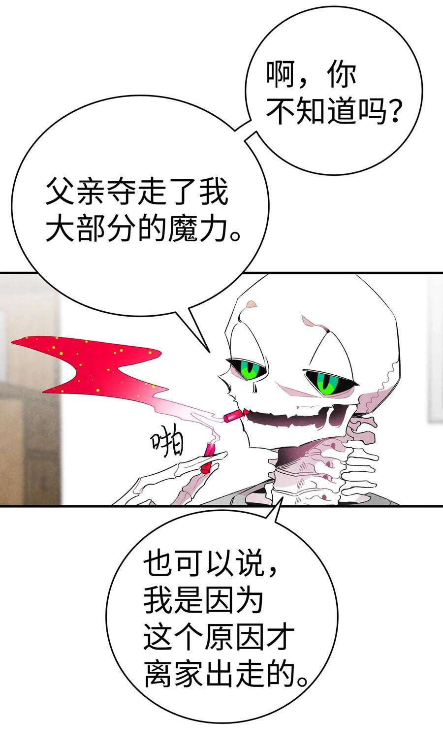 骷髅奶爸24 朋友
