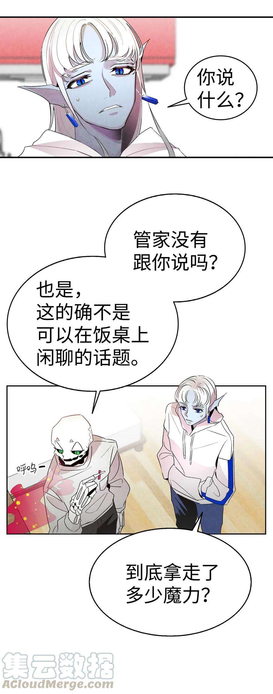 骷髅奶爸24 朋友