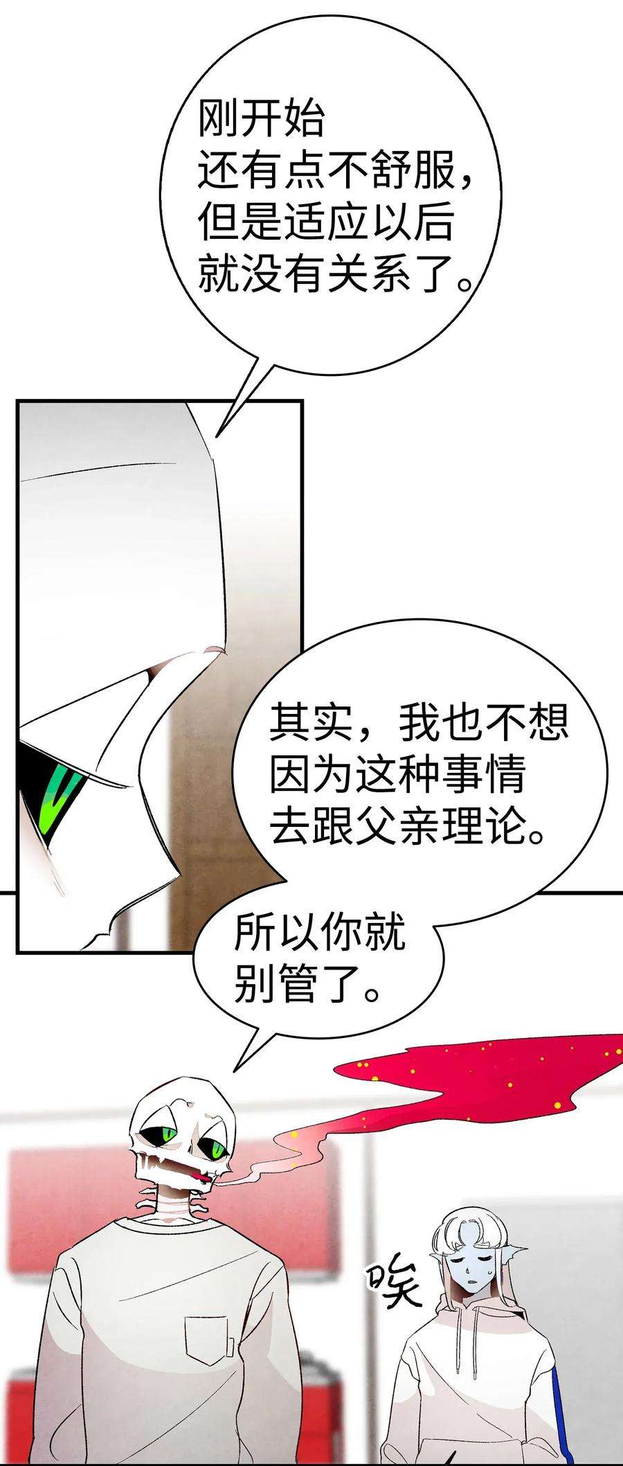 骷髅奶爸24 朋友