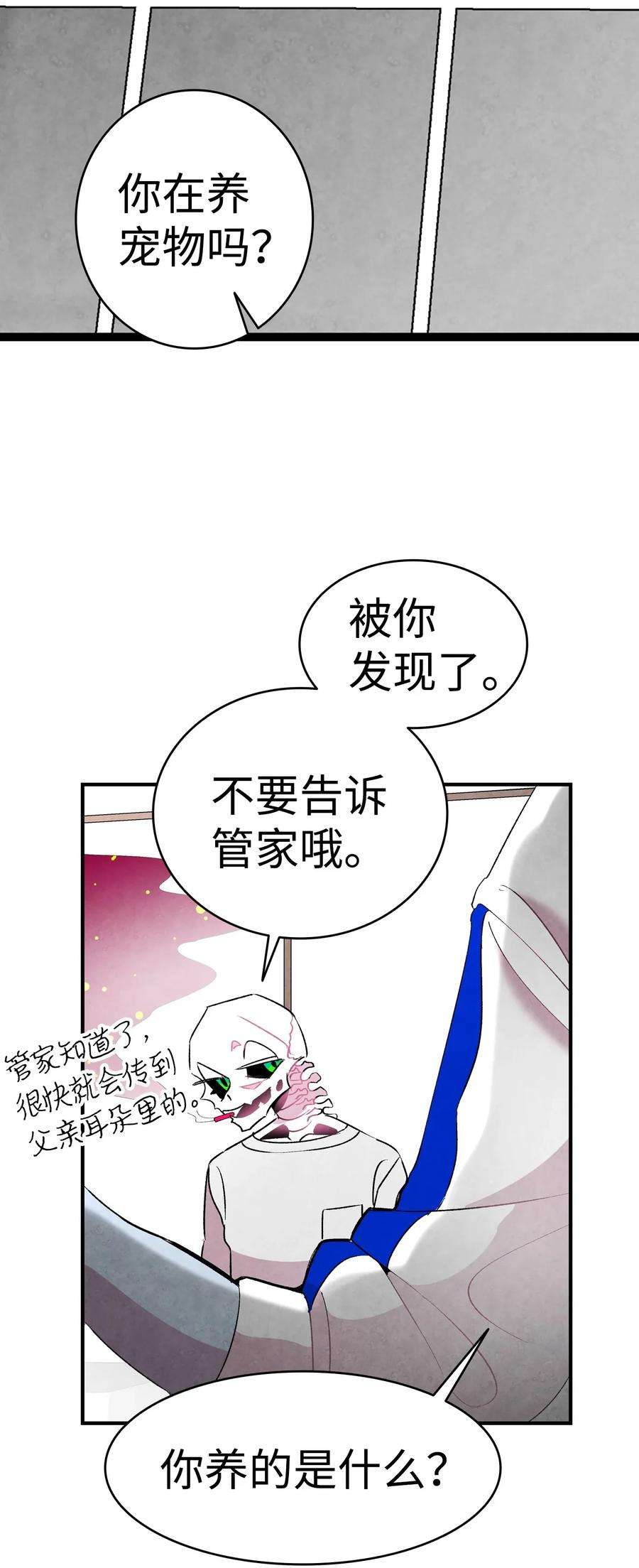 骷髅奶爸24 朋友