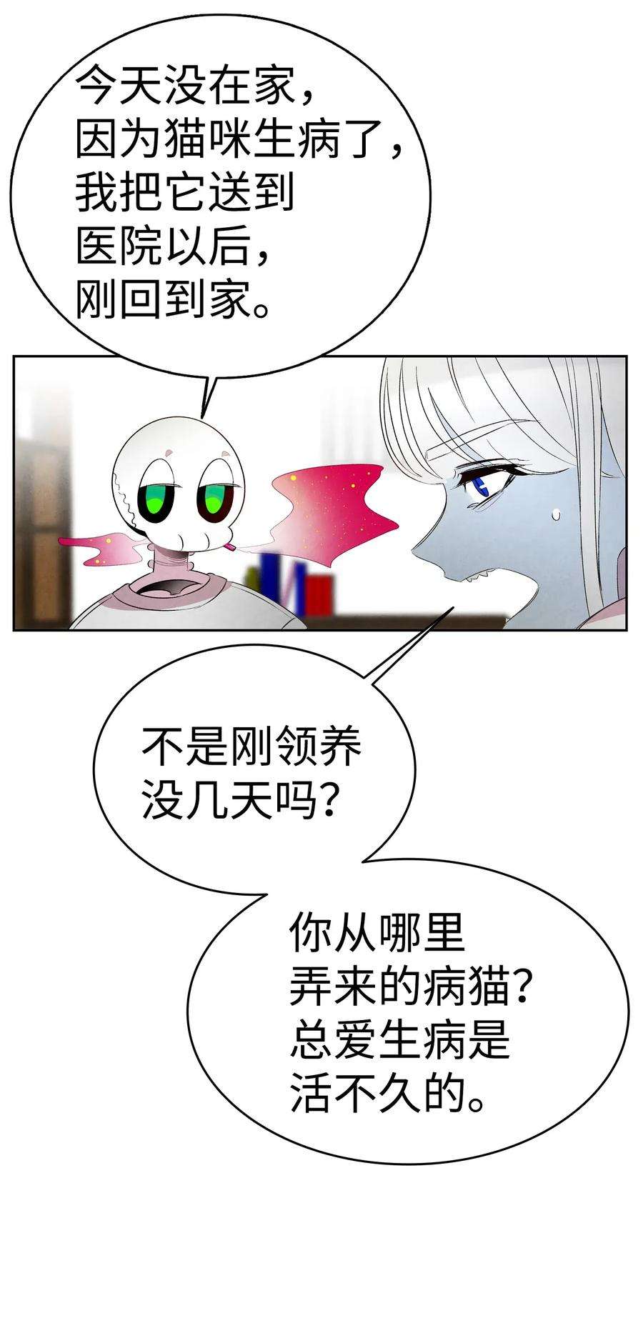骷髅奶爸24 朋友