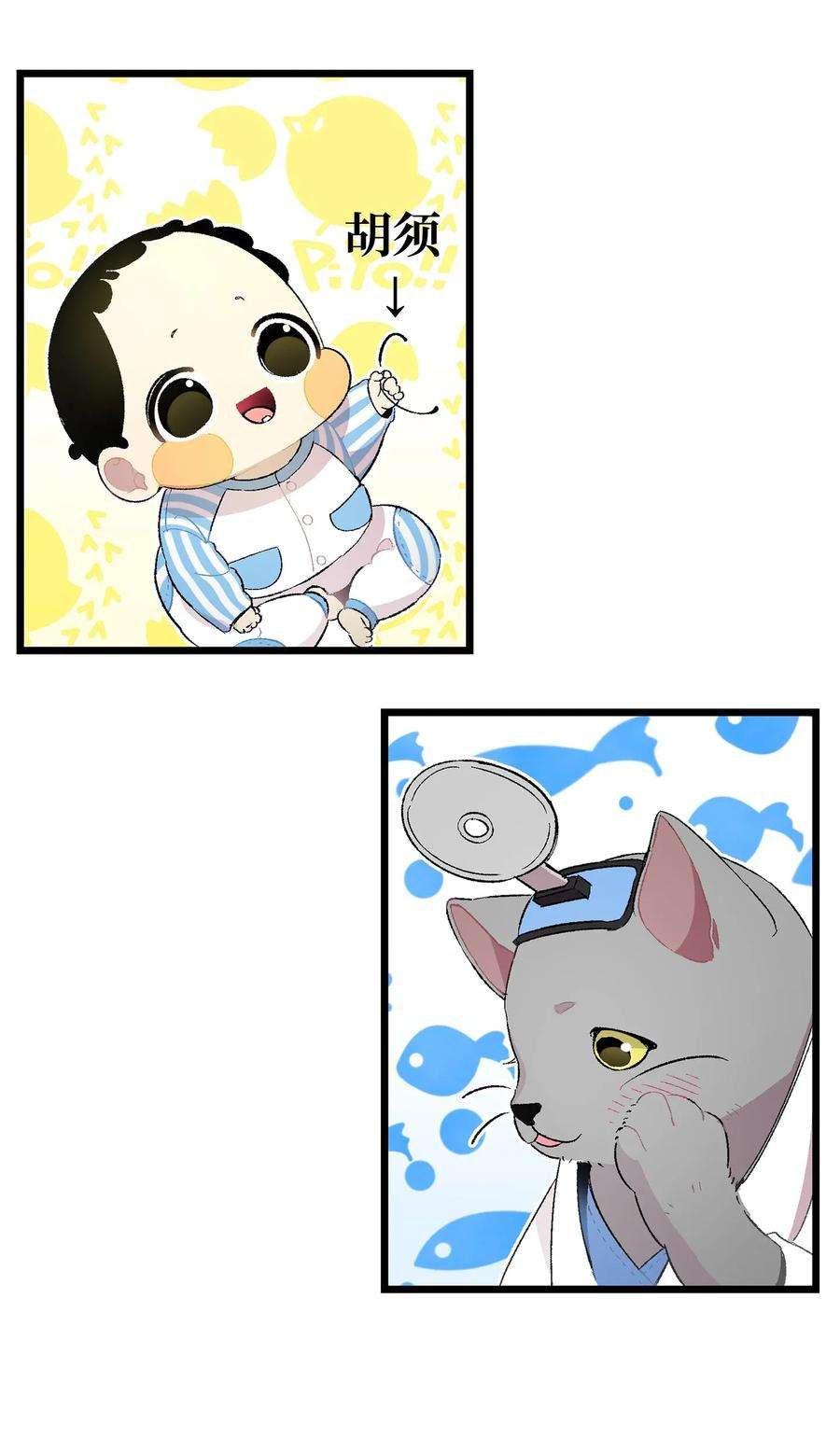 骷髅奶爸24 朋友