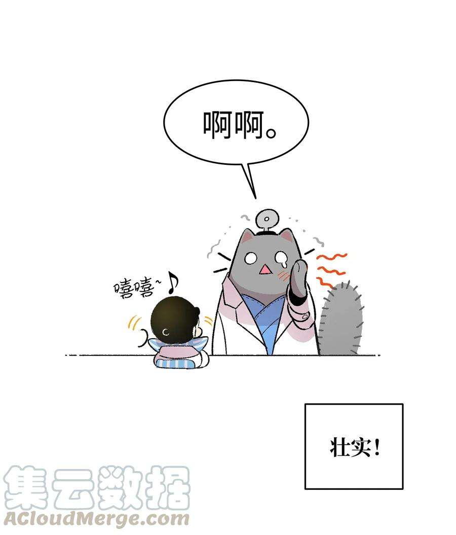 骷髅奶爸24 朋友