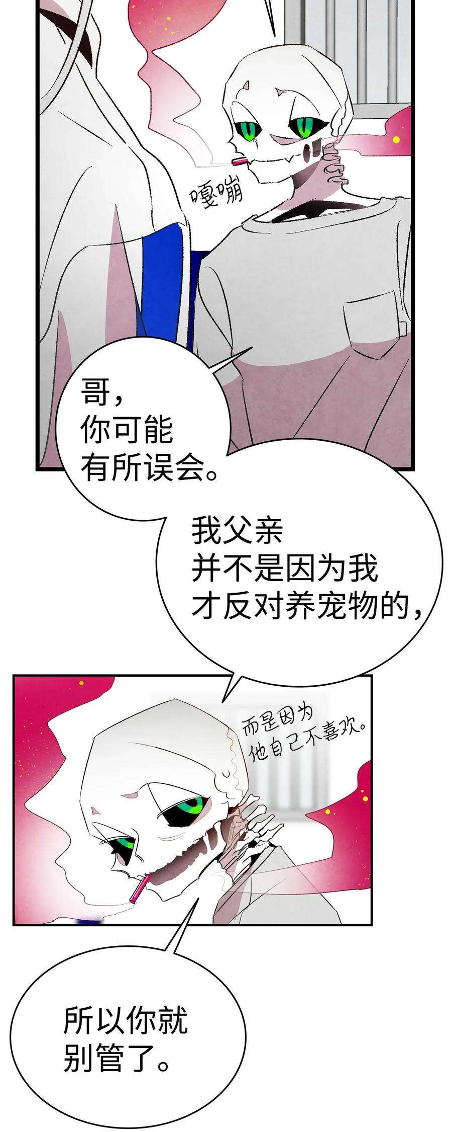 骷髅奶爸24 朋友
