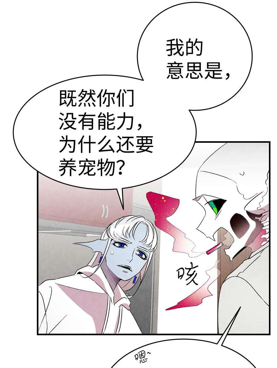 骷髅奶爸24 朋友