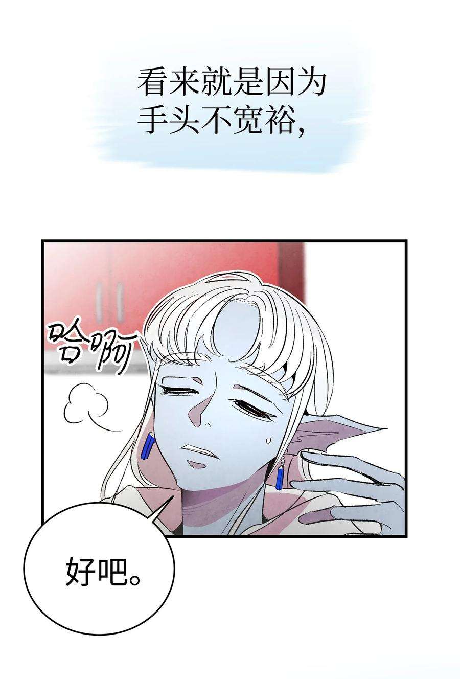骷髅奶爸24 朋友