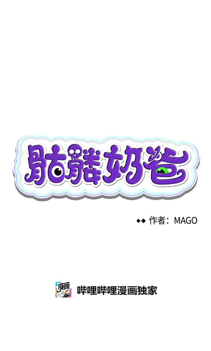 骷髅奶爸24 朋友