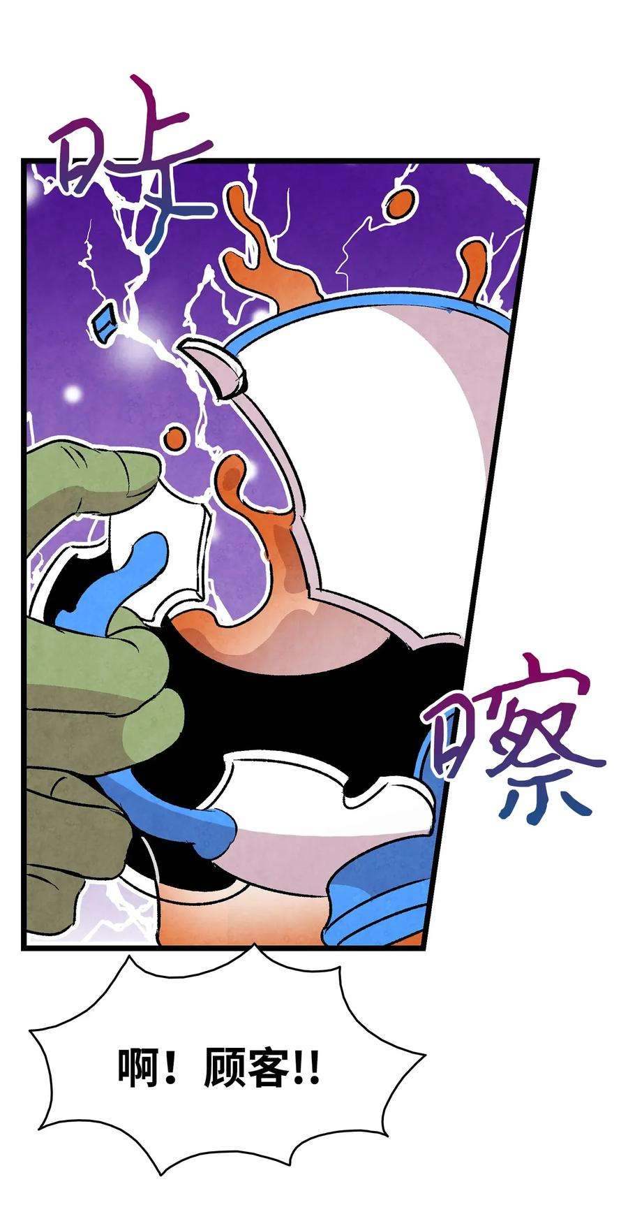 骷髅奶爸24 朋友