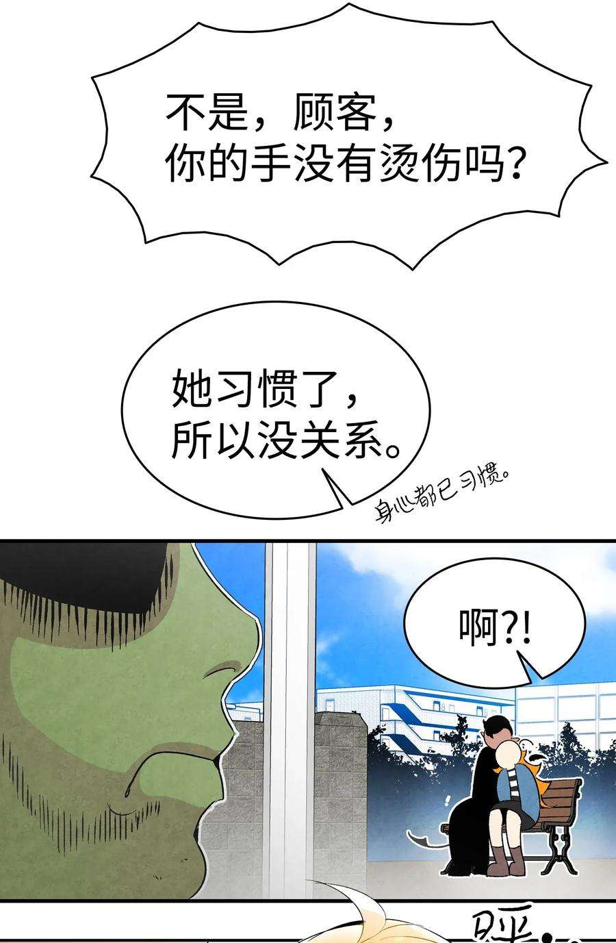 骷髅奶爸24 朋友