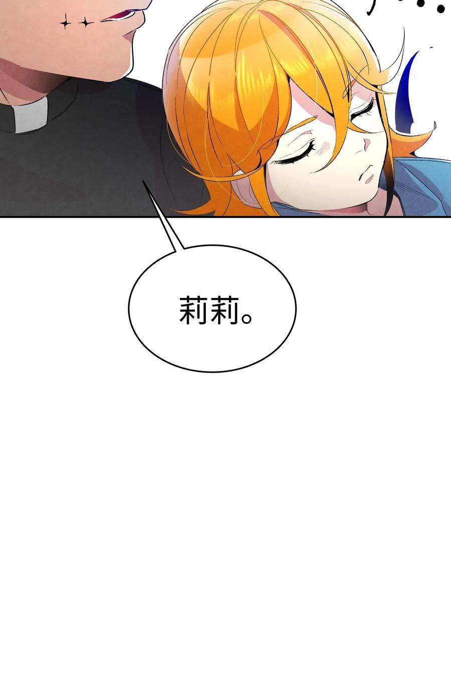 骷髅奶爸24 朋友