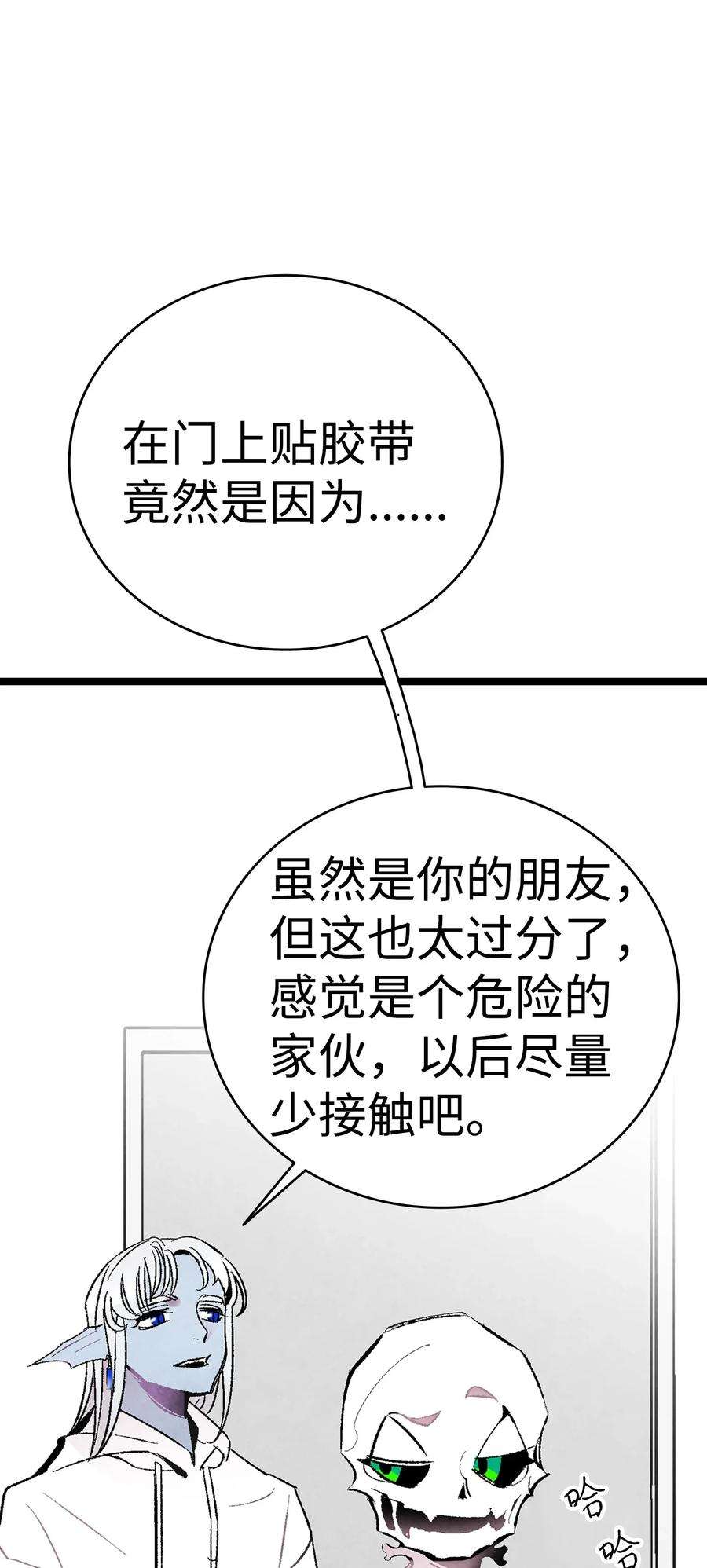 骷髅奶爸24 朋友