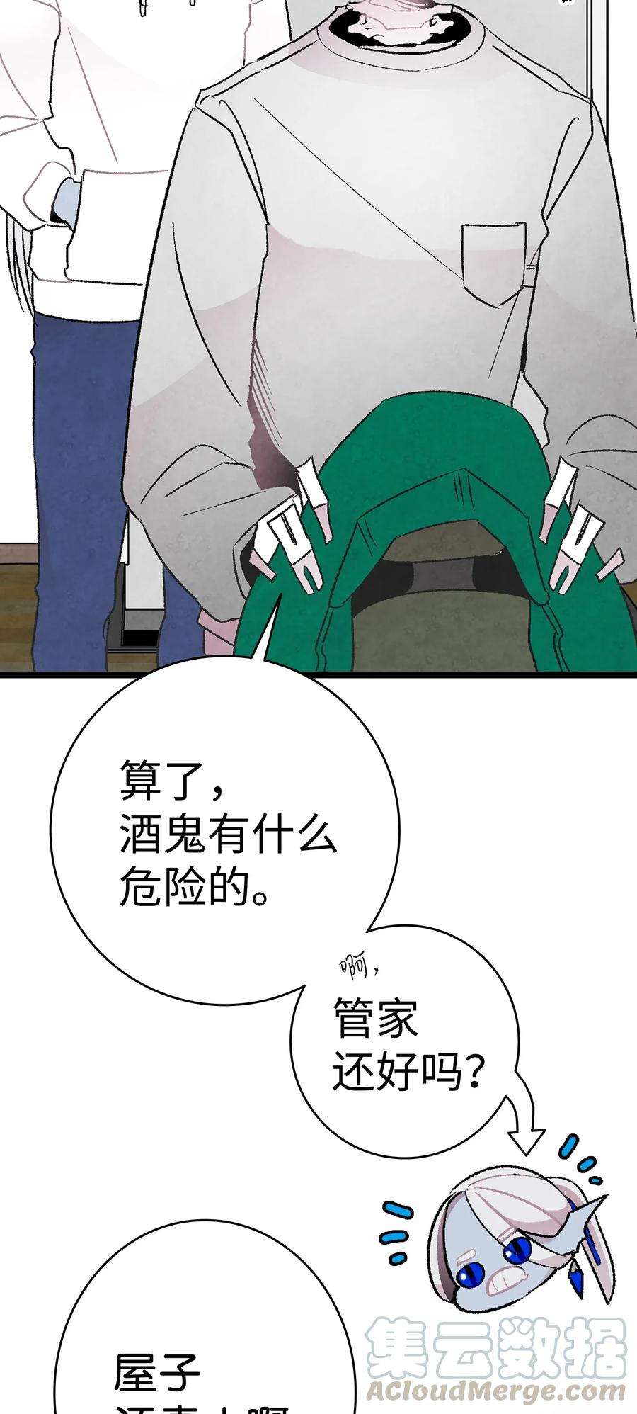 骷髅奶爸24 朋友