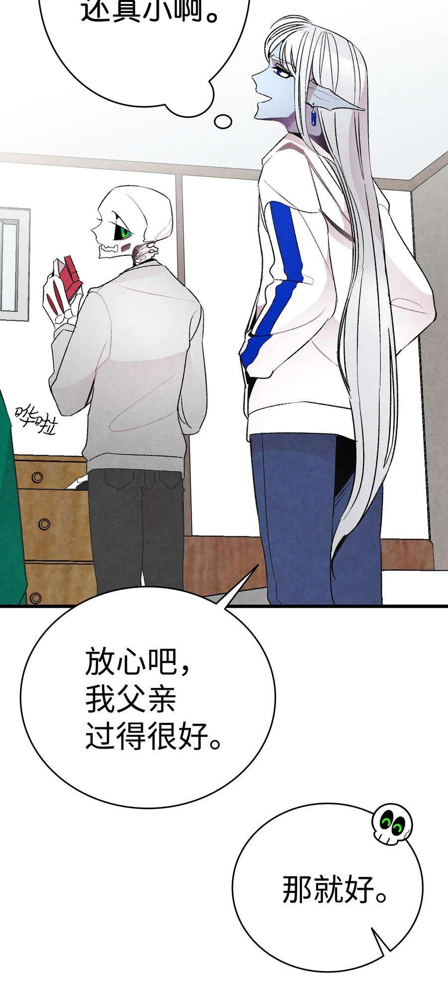 骷髅奶爸24 朋友