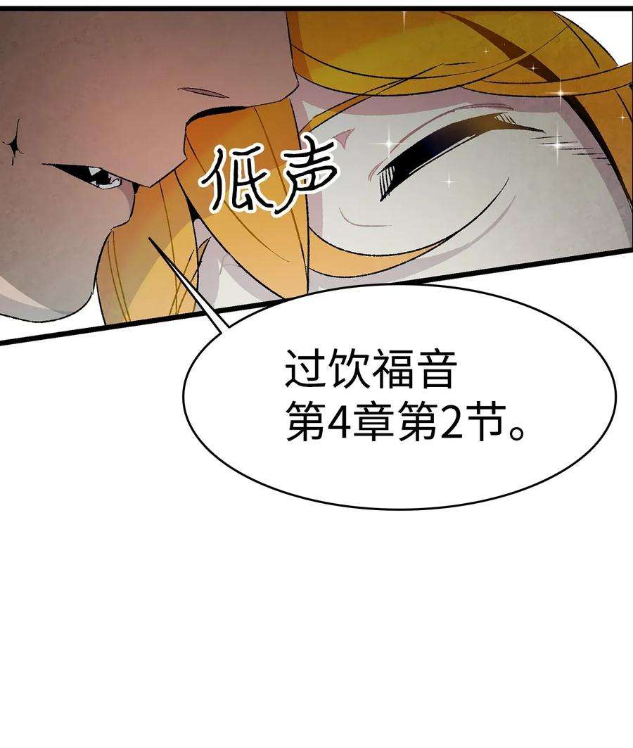骷髅奶爸25 黑色的毛