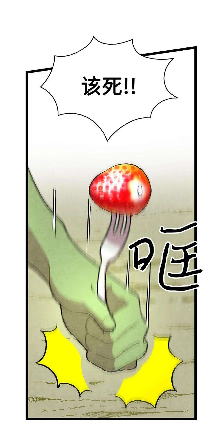 骷髅奶爸25 黑色的毛