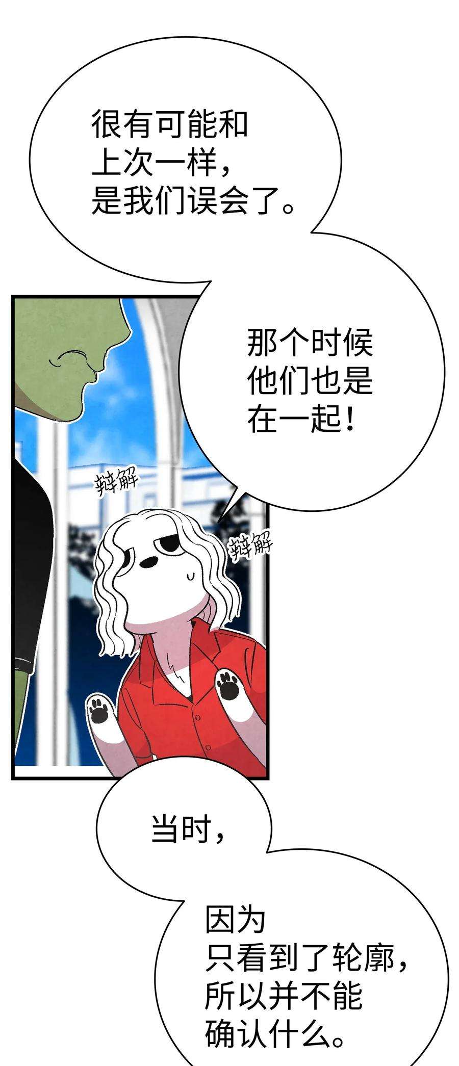骷髅奶爸25 黑色的毛