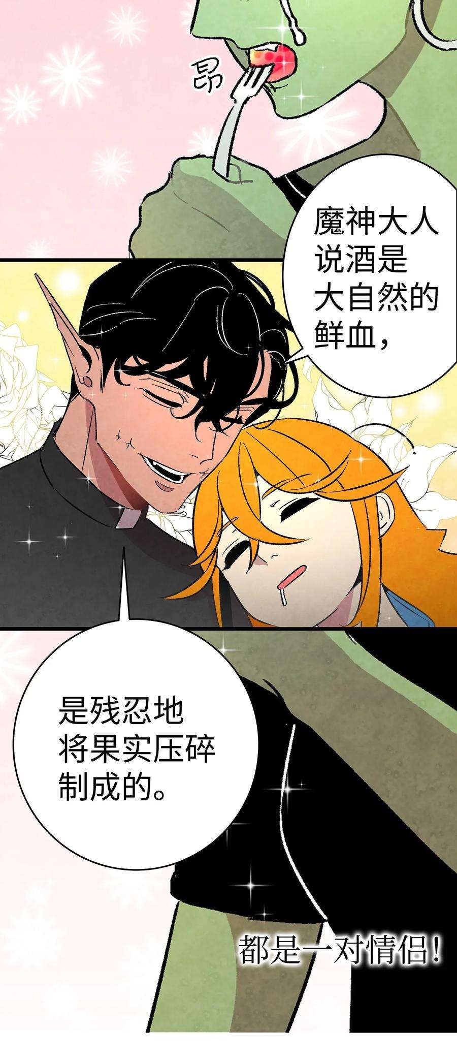骷髅奶爸25 黑色的毛