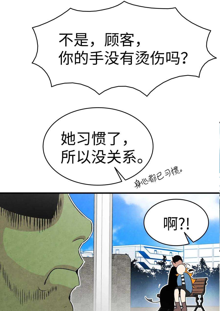 骷髅奶爸25 黑色的毛