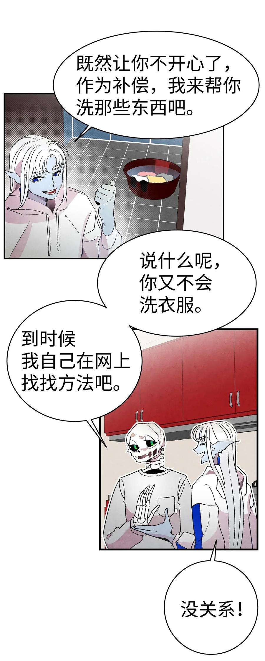 骷髅奶爸25 黑色的毛