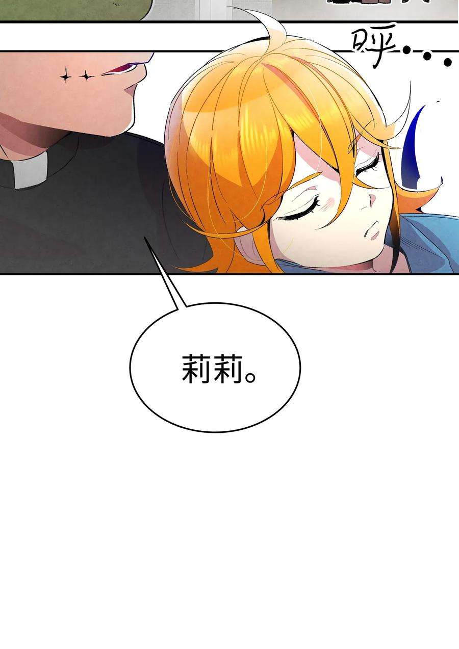 骷髅奶爸25 黑色的毛