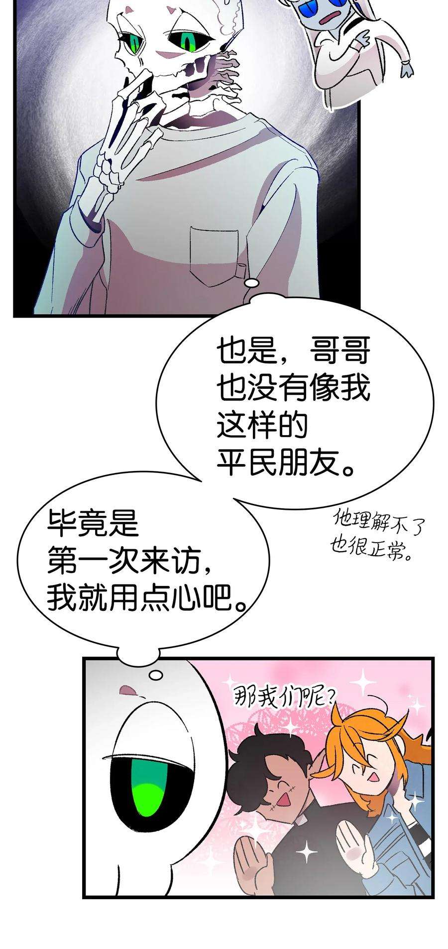 骷髅奶爸25 黑色的毛