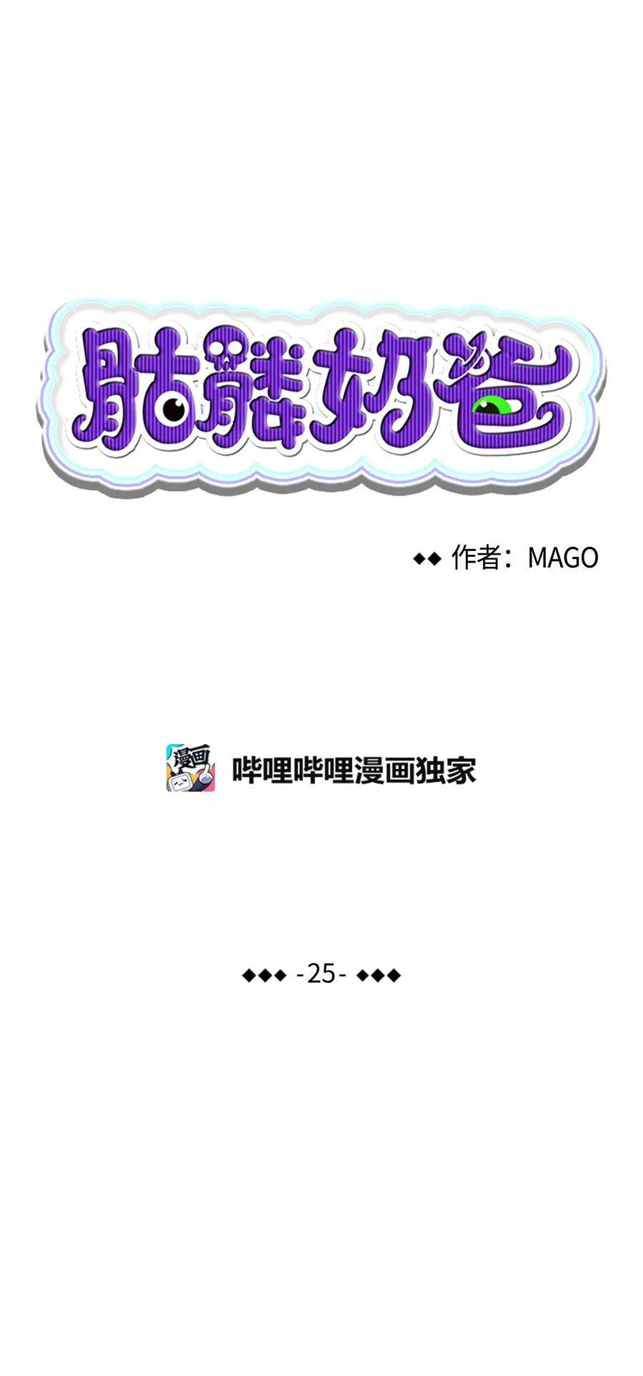 骷髅奶爸25 黑色的毛