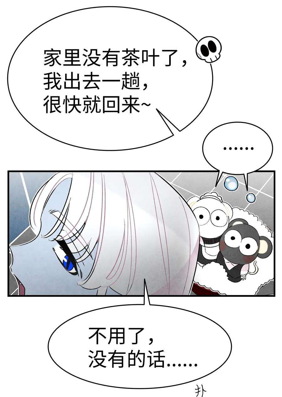 骷髅奶爸25 黑色的毛