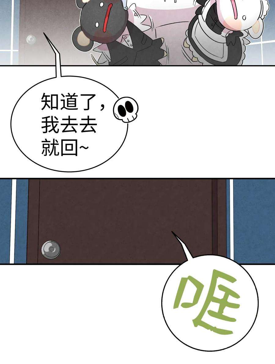 骷髅奶爸25 黑色的毛
