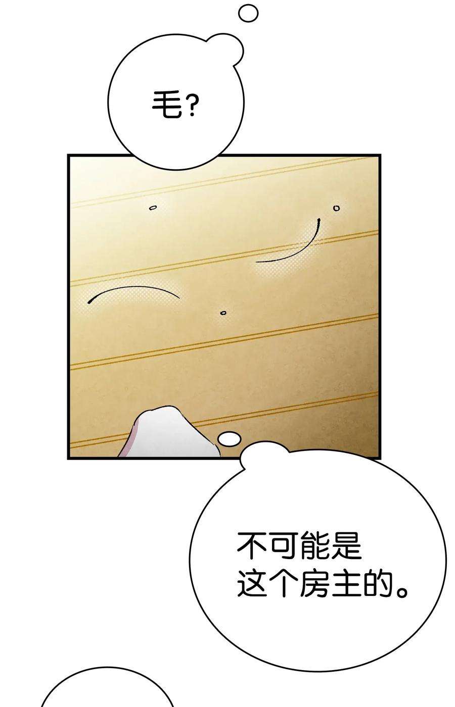 骷髅奶爸25 黑色的毛