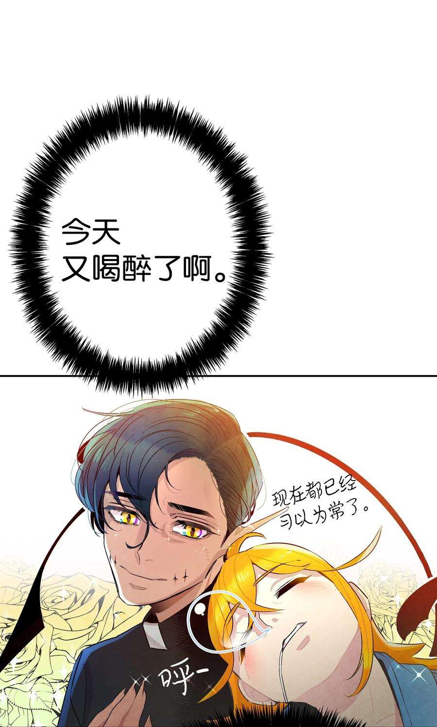 骷髅奶爸25 黑色的毛