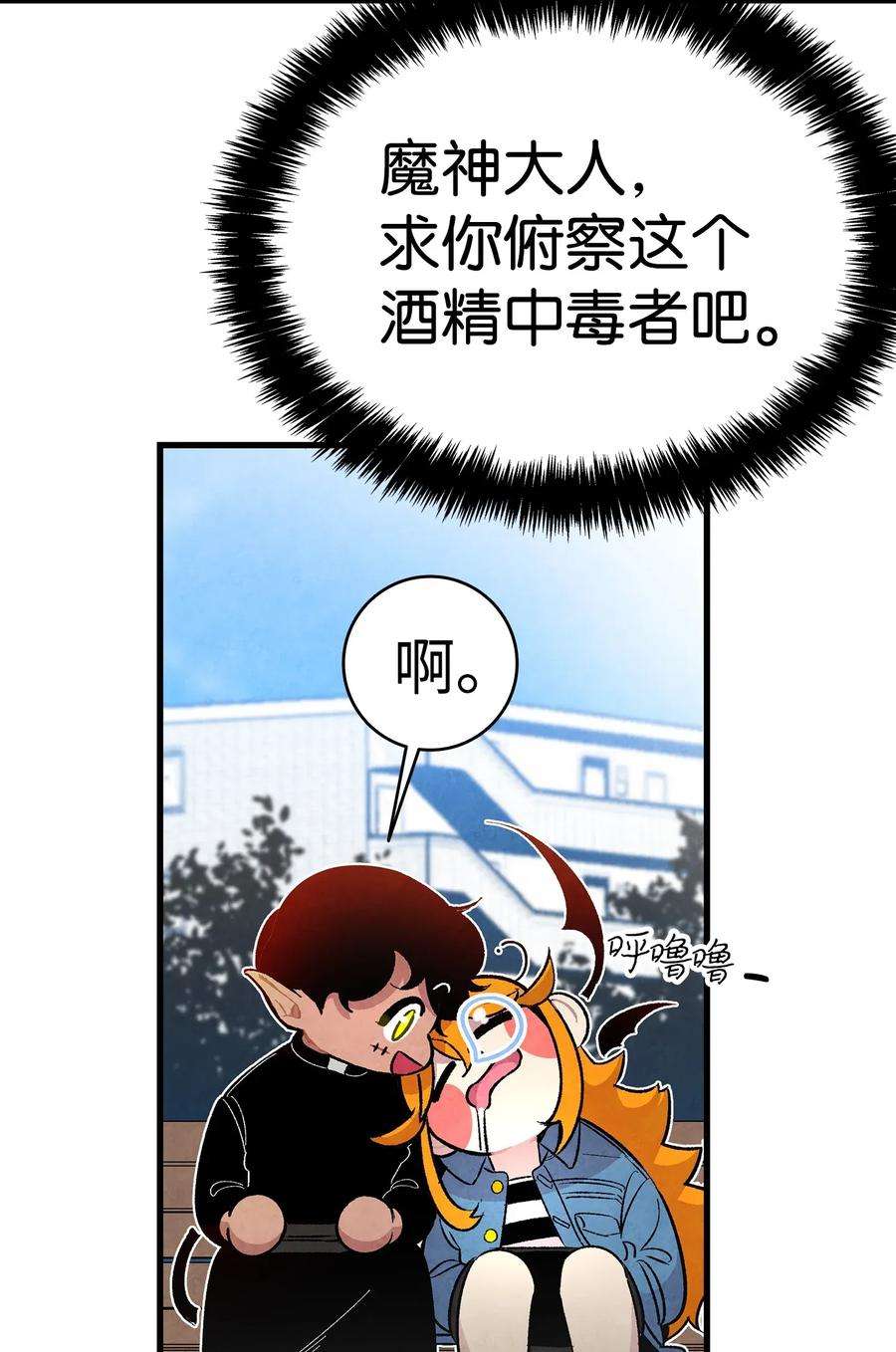 骷髅奶爸25 黑色的毛