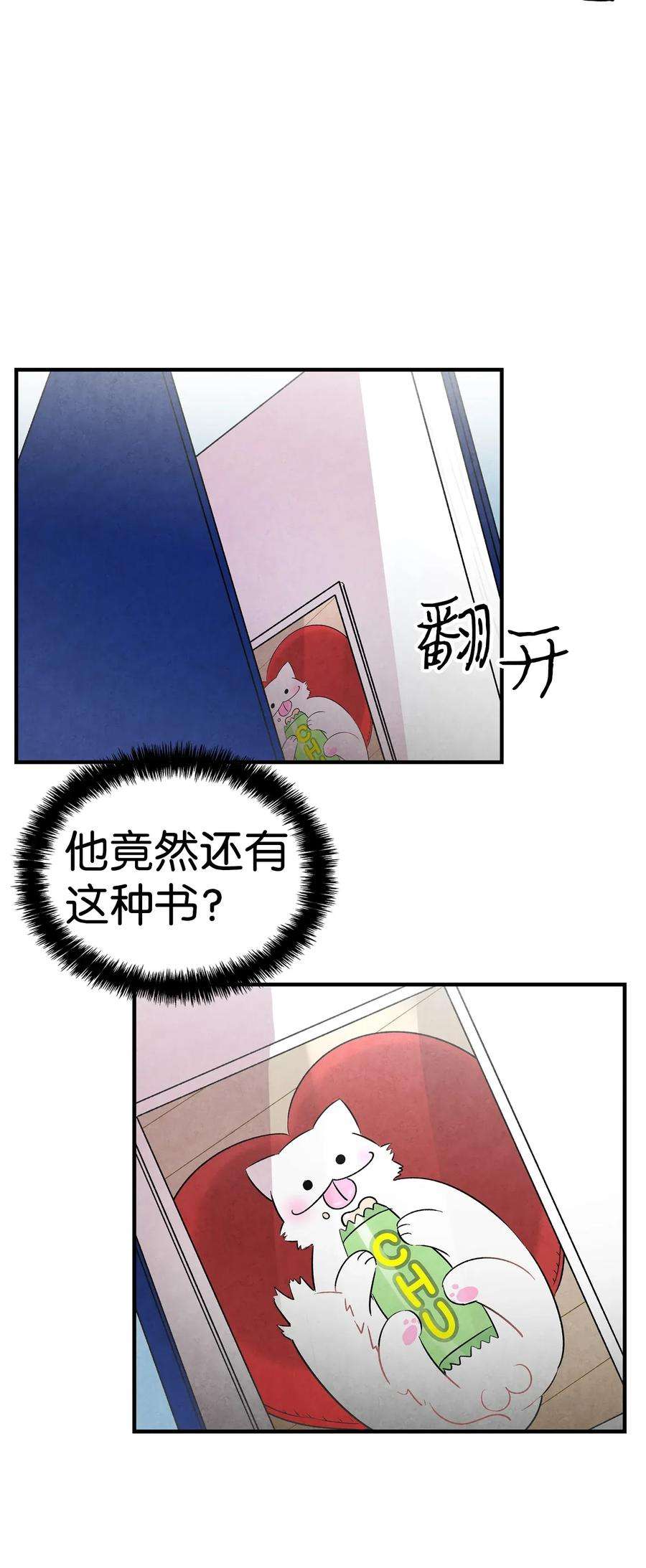 骷髅奶爸26 亚当和莉莉