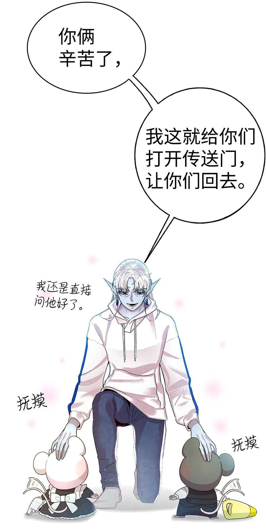 骷髅奶爸26 亚当和莉莉