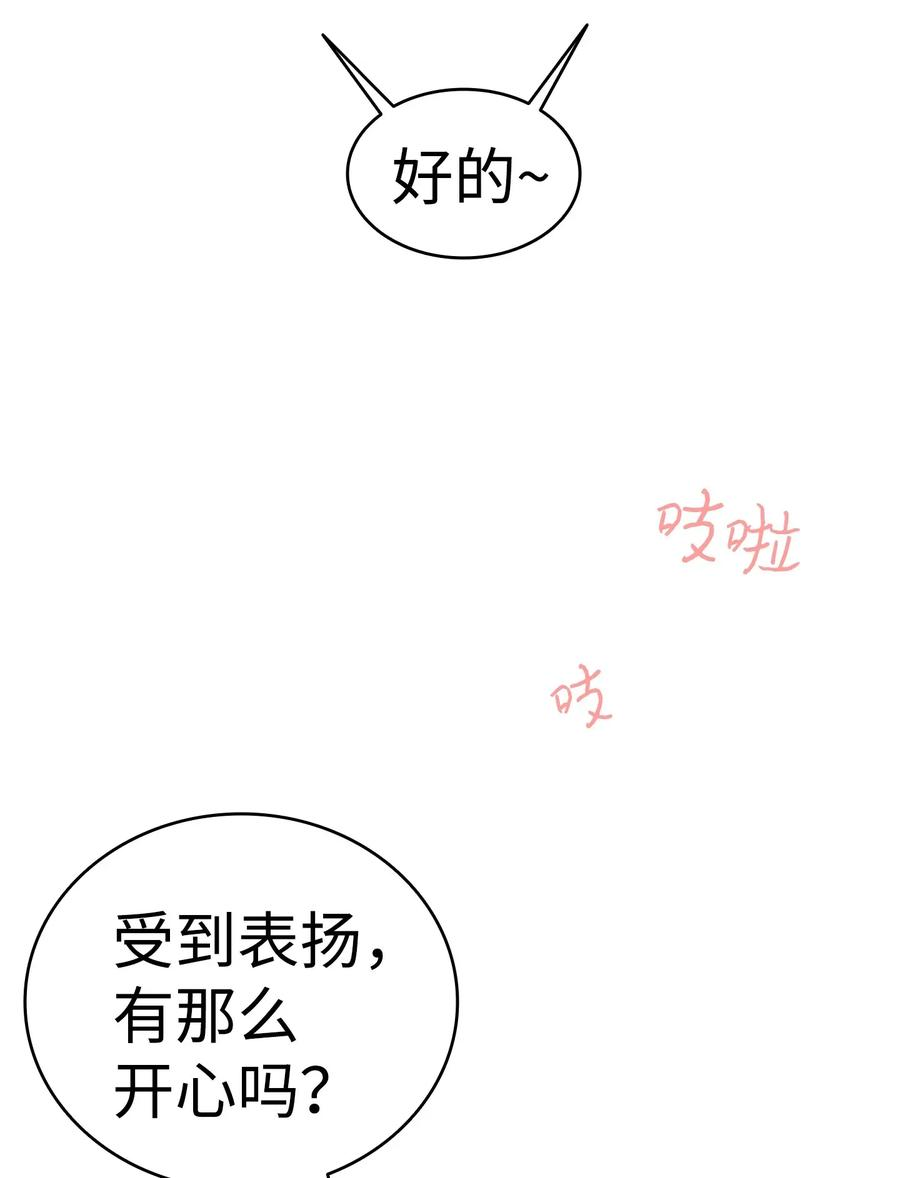 骷髅奶爸26 亚当和莉莉