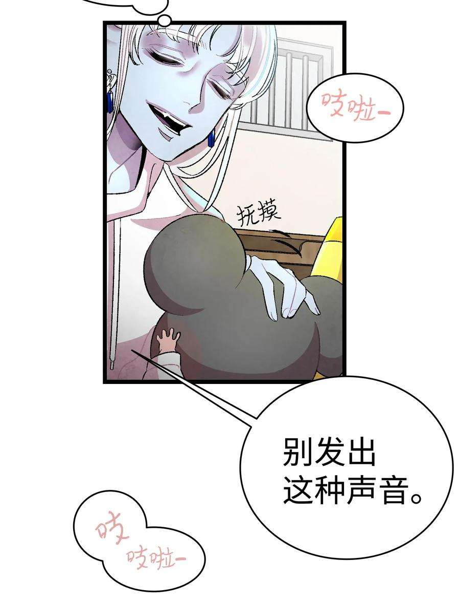 骷髅奶爸26 亚当和莉莉