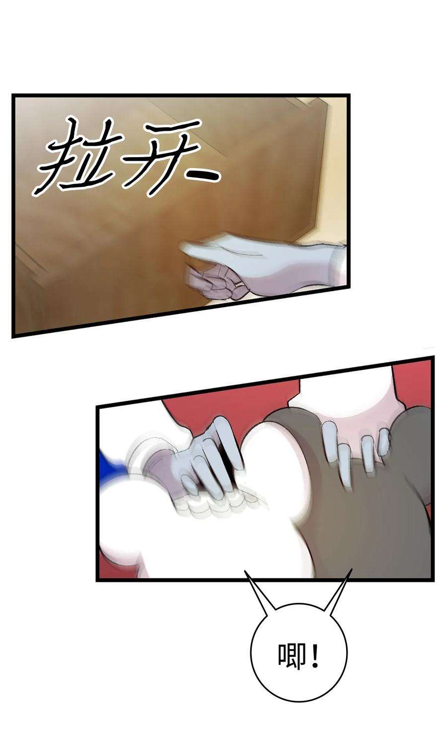 骷髅奶爸26 亚当和莉莉