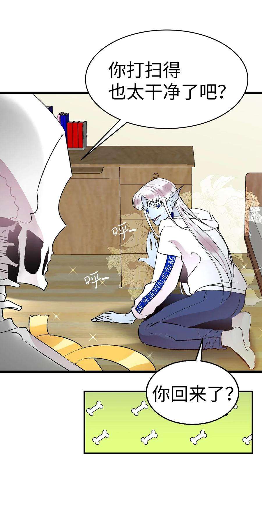 骷髅奶爸26 亚当和莉莉