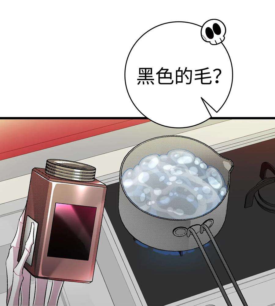 骷髅奶爸26 亚当和莉莉