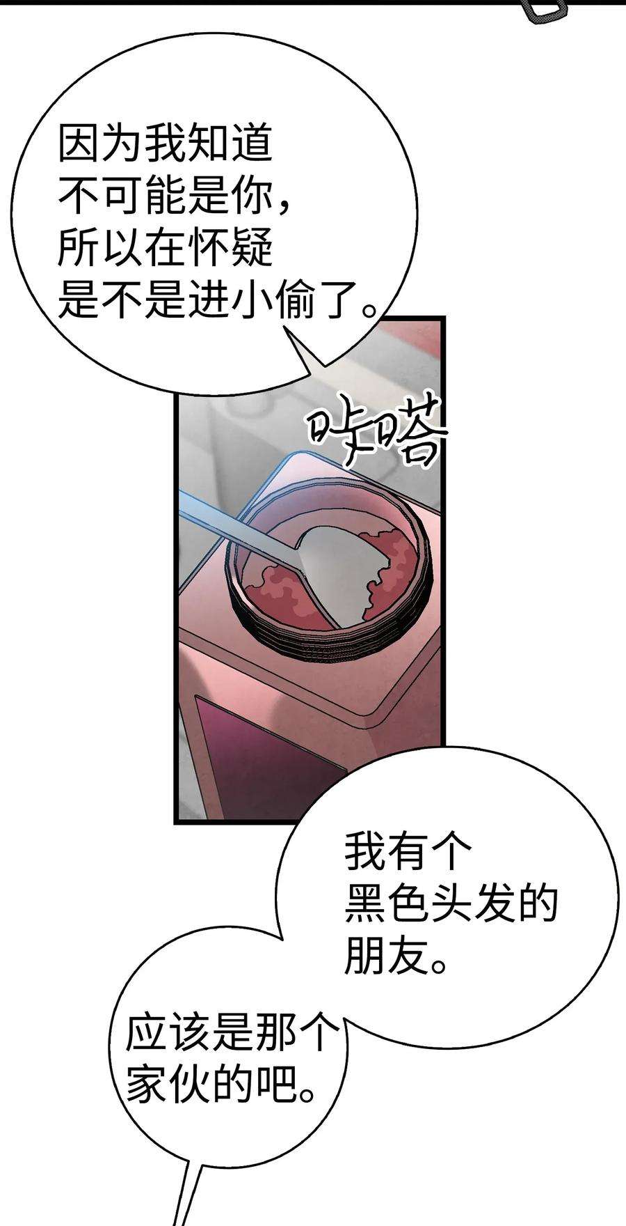 骷髅奶爸26 亚当和莉莉