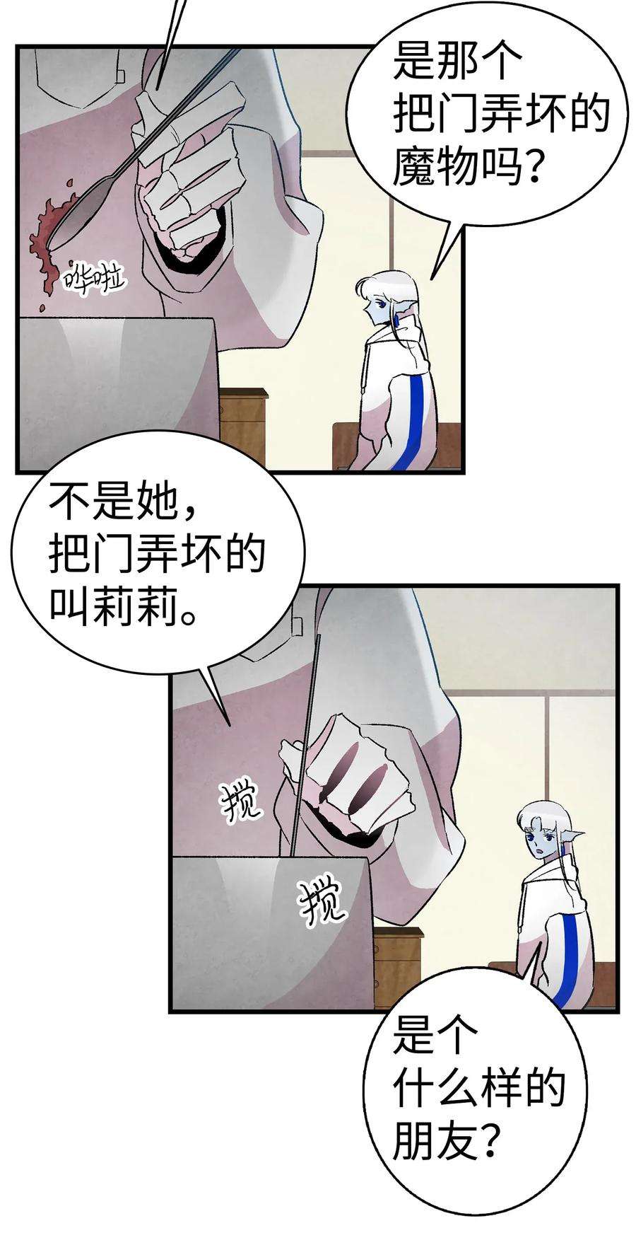 骷髅奶爸26 亚当和莉莉