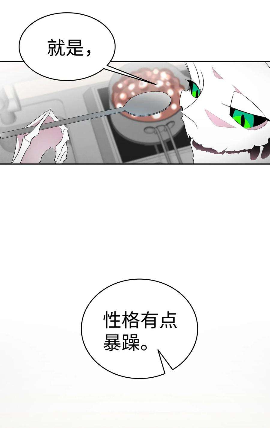 骷髅奶爸26 亚当和莉莉