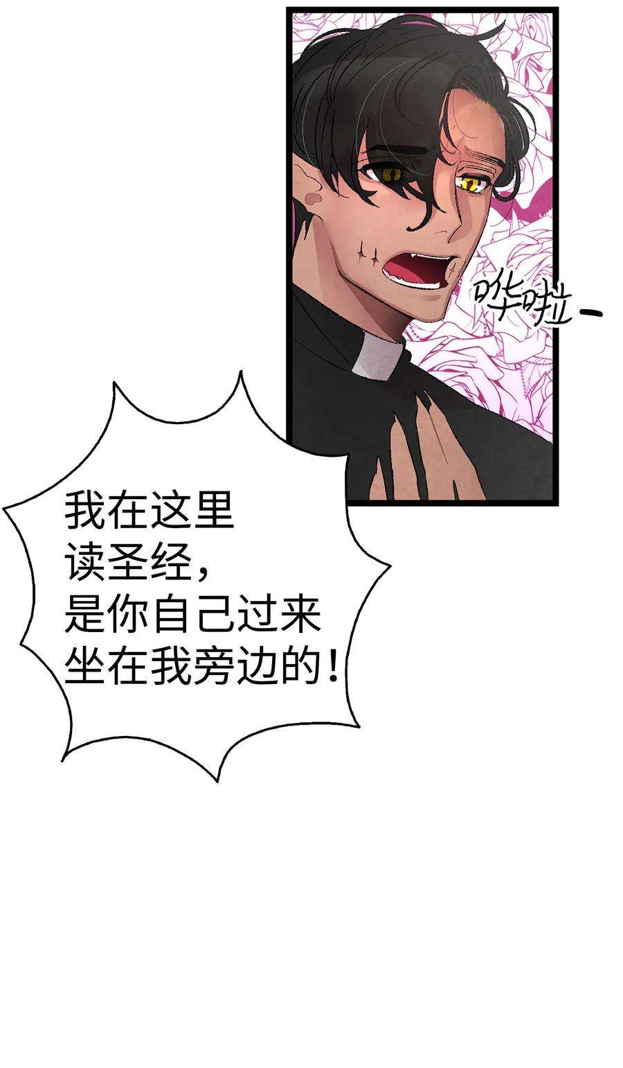 骷髅奶爸26 亚当和莉莉