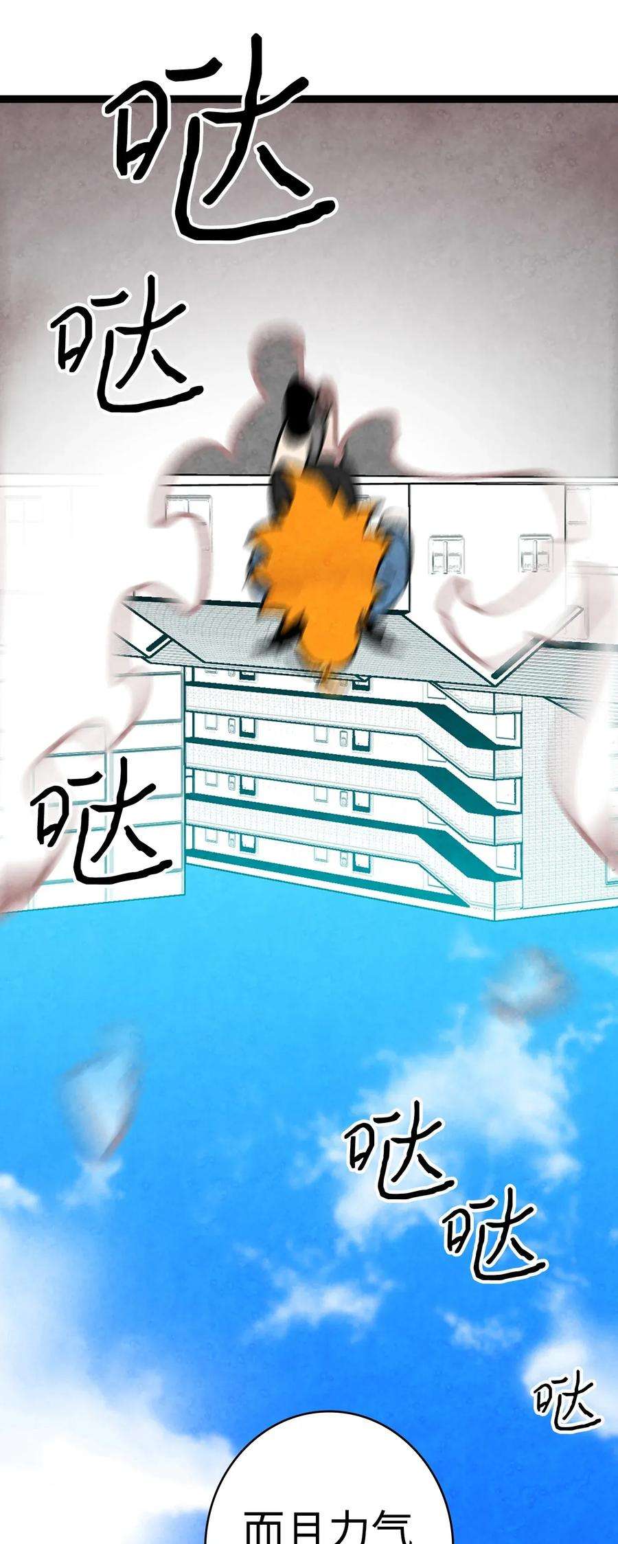 骷髅奶爸26 亚当和莉莉