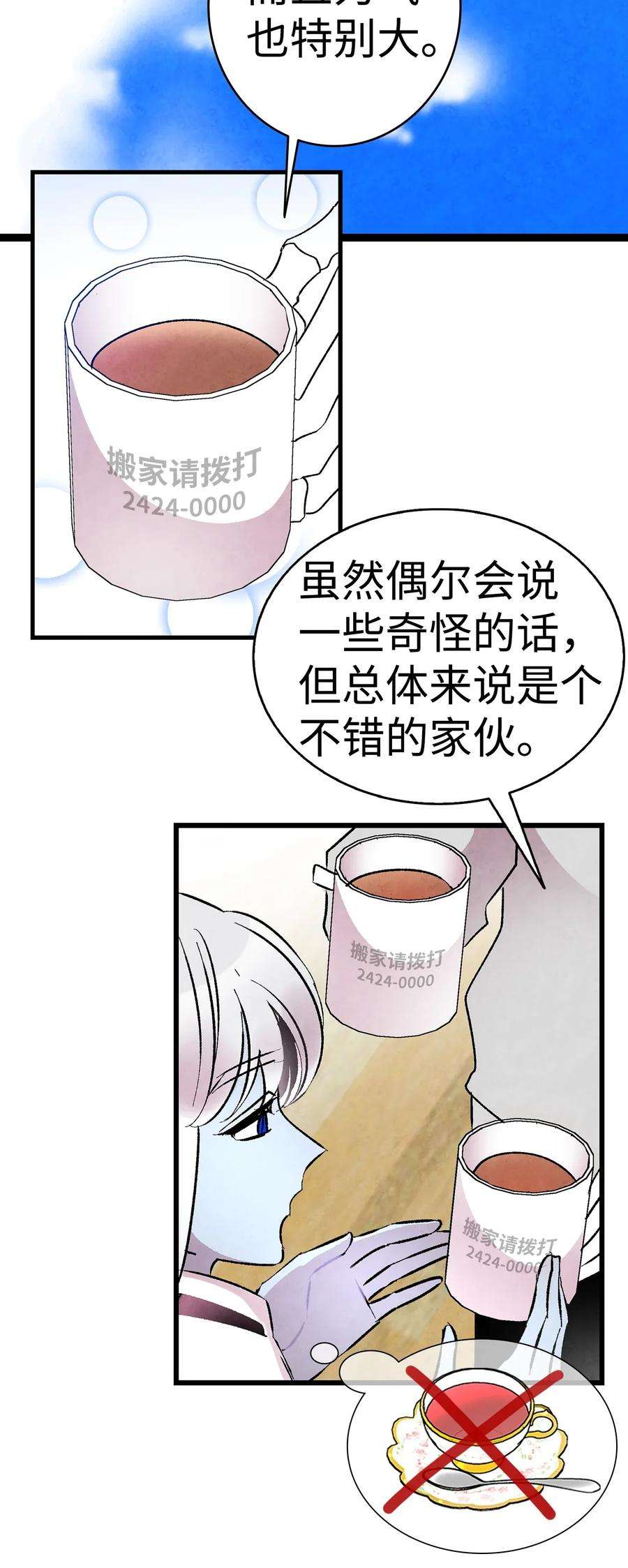 骷髅奶爸26 亚当和莉莉