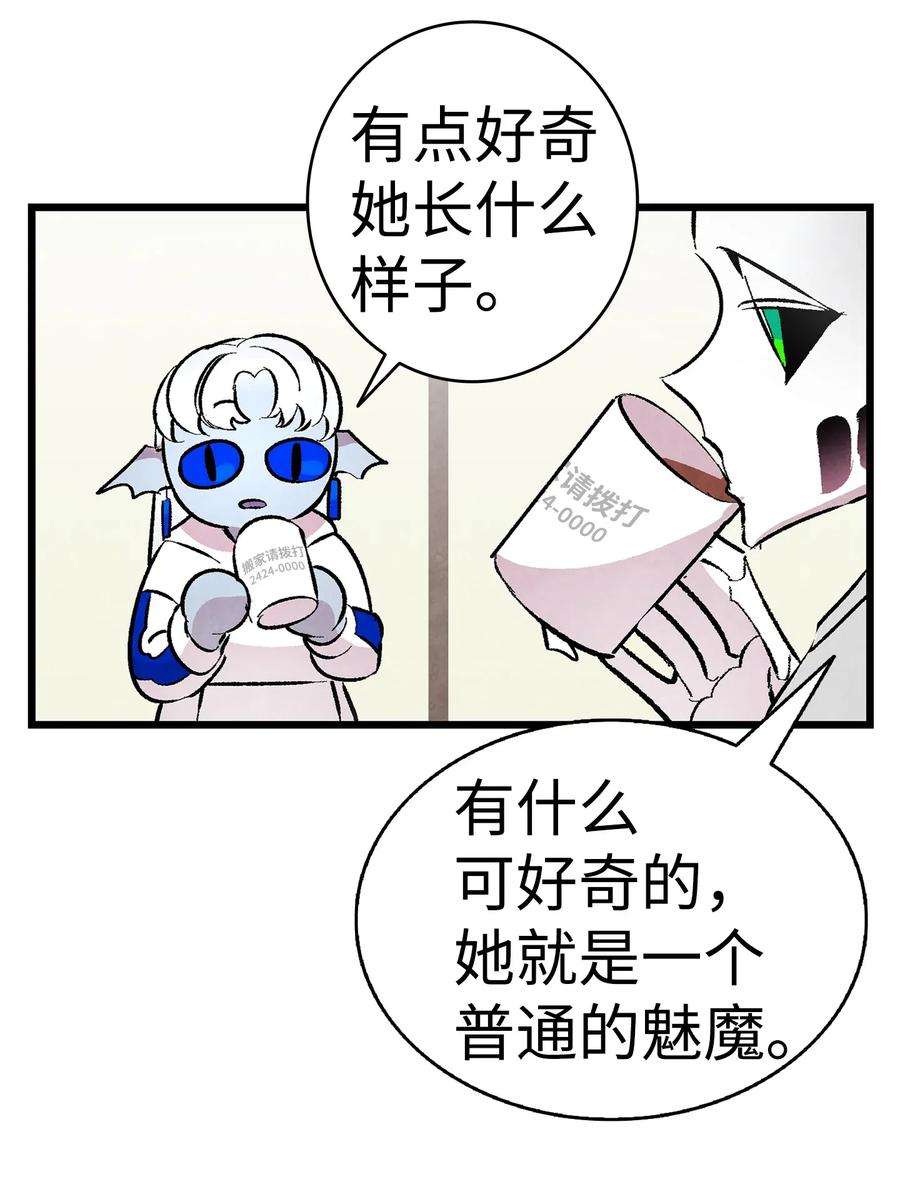 骷髅奶爸26 亚当和莉莉