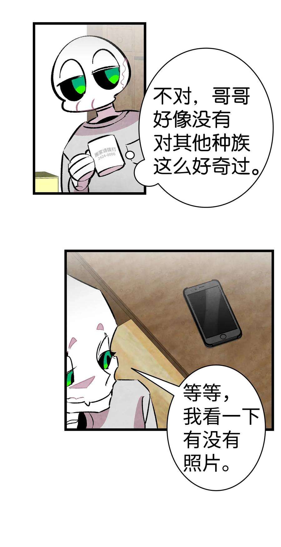骷髅奶爸26 亚当和莉莉