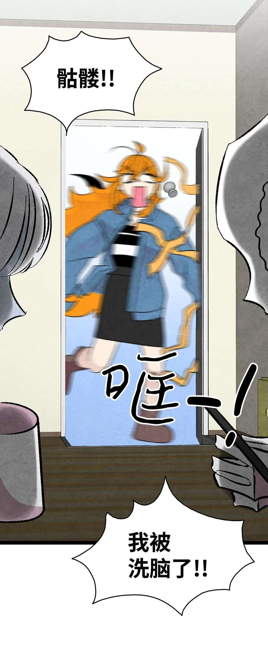 骷髅奶爸26 亚当和莉莉